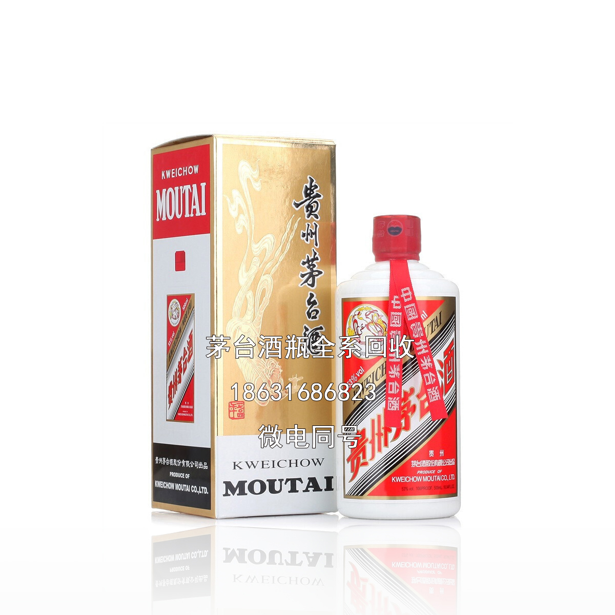 邯郸茅台酒瓶回收公司介绍茅台酒产地环境
