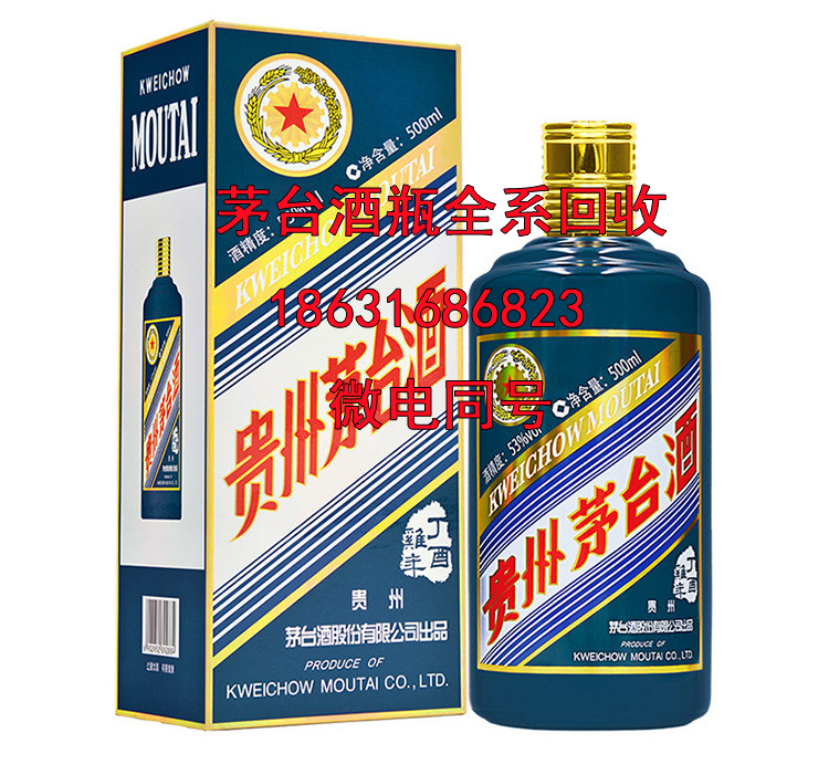 邯郸50年茅台酒瓶回收之酱香型白酒主要含有哪